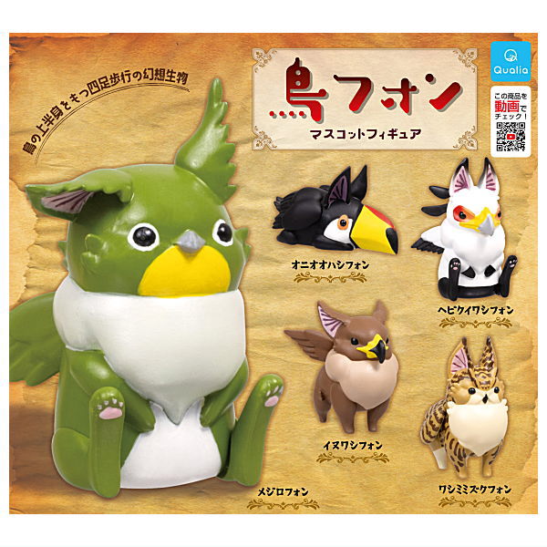 Toriffon mascot figure [All 5 type set(Full Complete)]