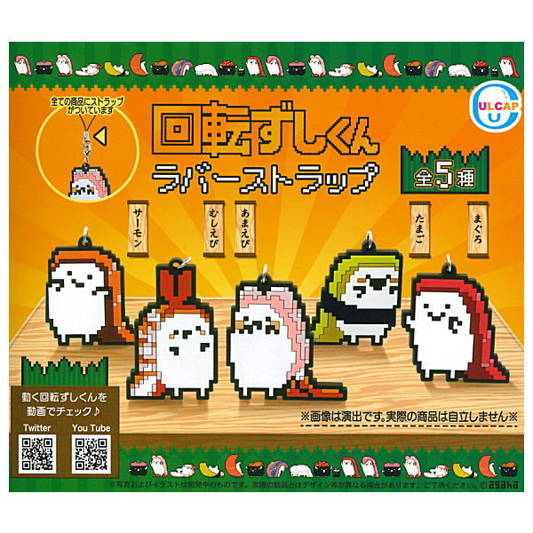 Kaitenzushi-kun rubber strap [All 5 type set(Full Complete)]