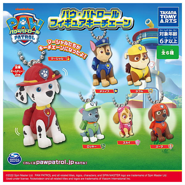 Paw Patrol Figure Keychain [All 6 type set(Full Complete)]