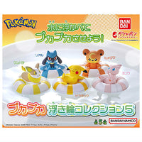 Pokemon Puka Puka Float Collection Part.5 [All 5 type set (Full Complete)]