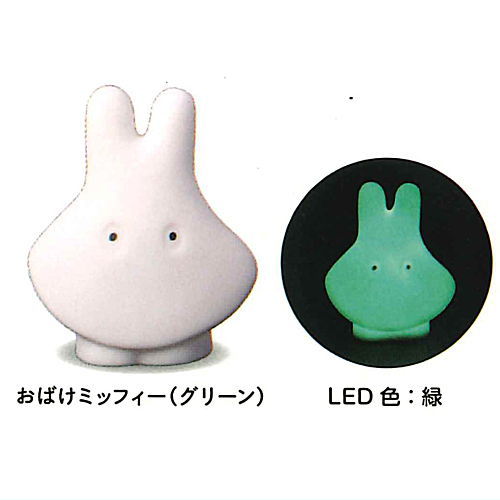 Miffy cute! mascot light [5.Ghost Miffy (green) LED color: white]