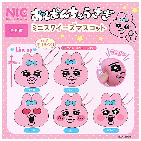 Oh, poor you! Panty Rabbit mini squeeze mascot [All 5 type set(Full Complete)]