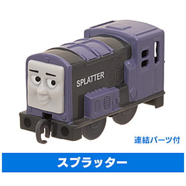 Capsule Plarail Thomas Super Hero Appears! Hen [11.Splatter (With connecting parts)]