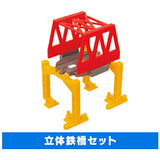 Capsule Plarail Thomas Super Hero Appears! Hen [15.3-D iron bridge set(Normal color)]