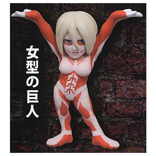 Attack on Titan PENOKI [3.Female Titan]