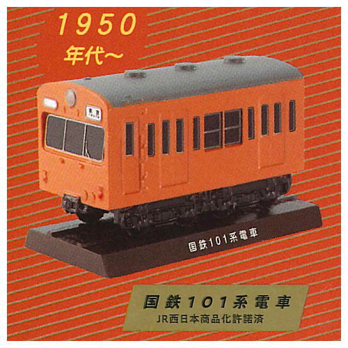 JNR Memorial Train [1.JNR 101 Series train 1950s-]