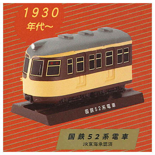 JNR Memorial Train [2.JNR 52 Series train 1930s-]