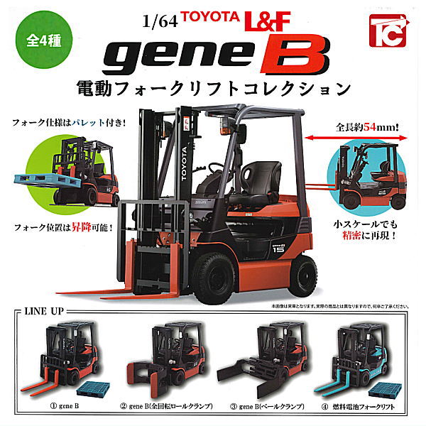 1/64 TOYOTA gene B electric forklift collection [All 4 type set (Full Complete)]