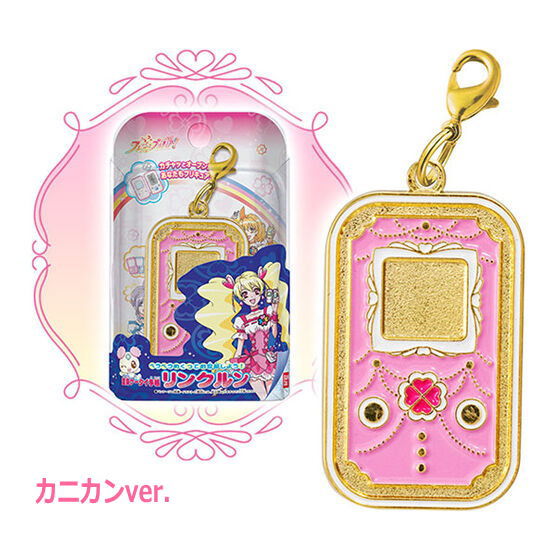 PreCure All Stars Henshin Die-Cast Charm & Package [2.Linkrun (Clasp ver.)]