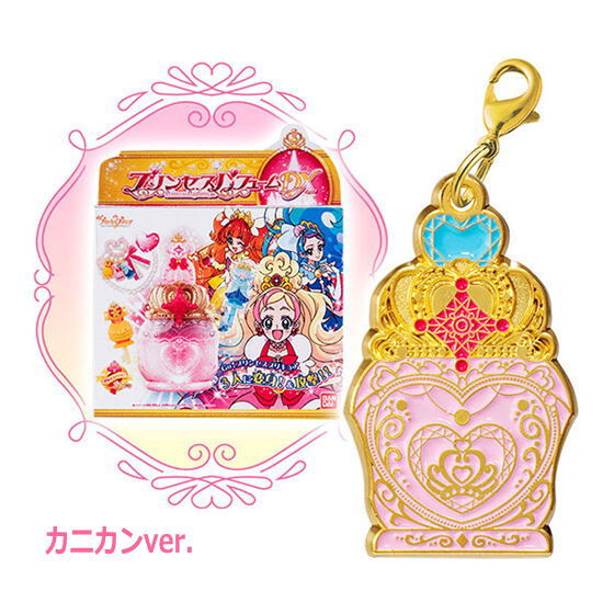 PreCure All Stars Henshin Die-Cast Charm & Package [4.Princess Perfume (Clasp ver.)]