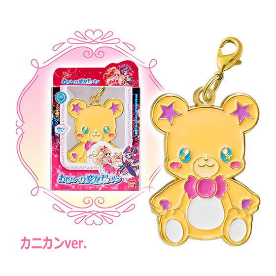 PreCure All Stars Henshin Die-Cast Charm & Package [5.Mofurun (Clasp ver.)]