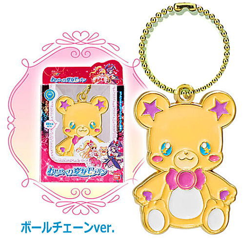 PreCure All Stars Henshin Die-Cast Charm & Package [10.Mofurun (Ball chain ver.)]