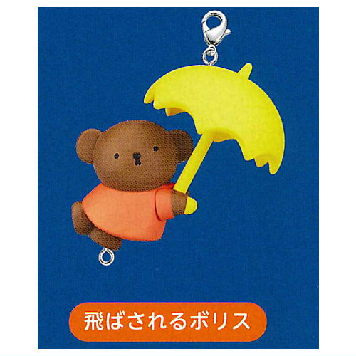 miffy Hoshizora Yurarin Tsunagaru Mascot [5.Boris being blown]