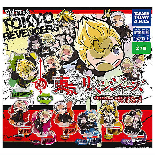 Pita! Deforme Tokyo Revengers Acrylic Stand [All 7 type set(Full Complete)]