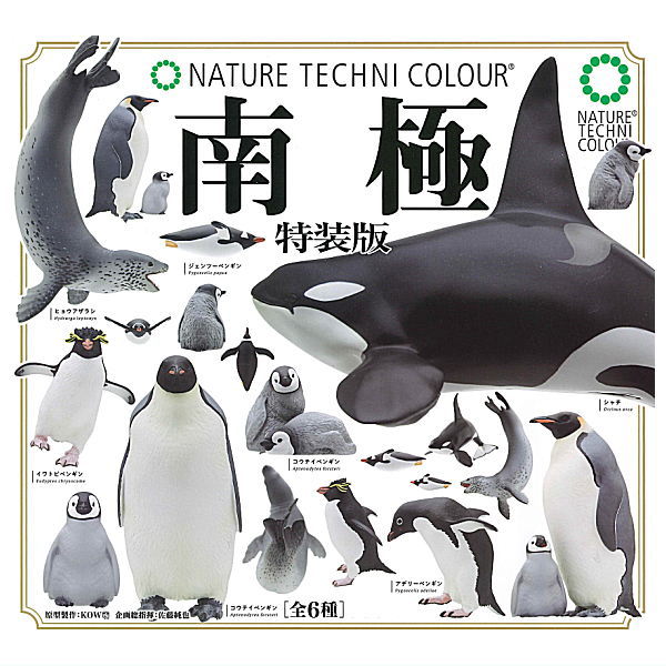 Nature Techni Colour The South Pole Special Edition [All 6 type set(Full Complete)]