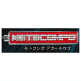 Honda Motorcycle Emblem Metal Keychain Collection Vol.1 [6.Motocompo decal logo]