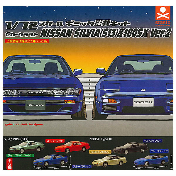 C Car Craft 1/72 Scale Nissan Silvia (S13) & 180SX Ver.2 [All 5 type set(Full Complete)]