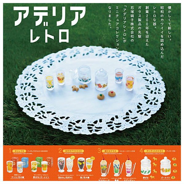 Aderia Retro Miniature Collection [All 9 type set(Full Complete)]