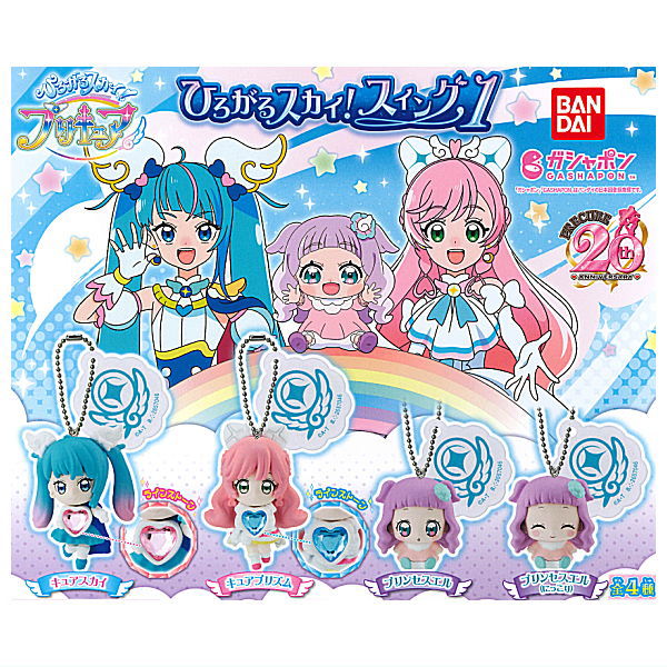 Hirogaru Sky! Pretty Cure Hirogaru Sky! Pretty Cure swing 1 [All 4 type set(Full Complete)]