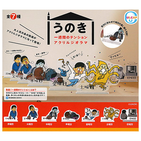 Unoki one week tension acrylic diorama [All 7 type set(Full Complete)]