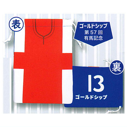 Super Thoroughbred Match Clothes Kinchaku Pouch ver.3 [3.Gold Ship 57th Arima Kinen]