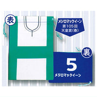 Super Thoroughbred Match Clothes Kinchaku Pouch ver.3 [4.Mejiro McQueen 105th Emperor Award (Spring)]