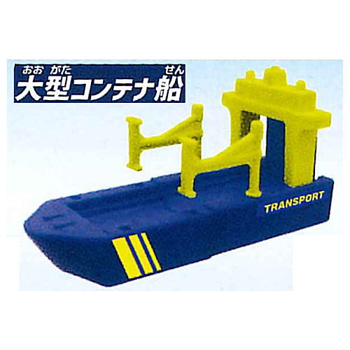 Pocket Tomica Let's play together! Transportation base Hen [2.Large container ship]