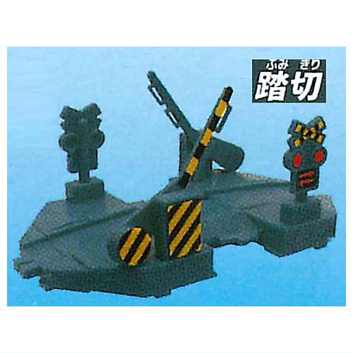 Pocket Tomica Let's play together! Transportation base Hen [7.Railroad crossing]