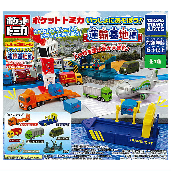 Pocket Tomica Let's play together! Transportation base Hen [All 7 type set(Full Complete)]