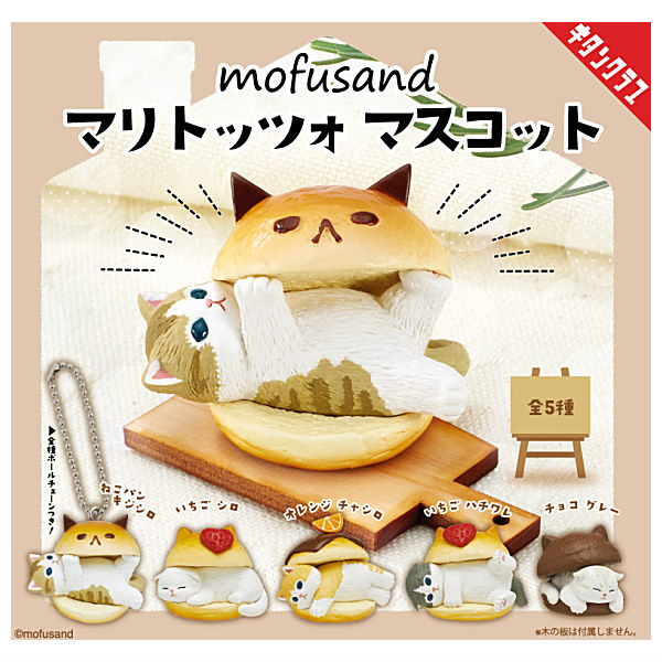 mofusand maritozzo mascot [All 5 type set(Full Complete)]