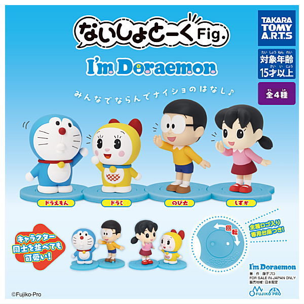 Naisho Talk Fig. I'm Doraemon [All 4 type set(Full Complete)]