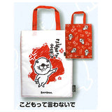 Bonobono Meigen Eco bag [5.Kodomotteiwanaide]