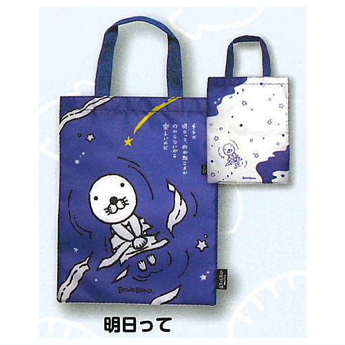 Bonobono Meigen Eco bag [6.Ashitatte]