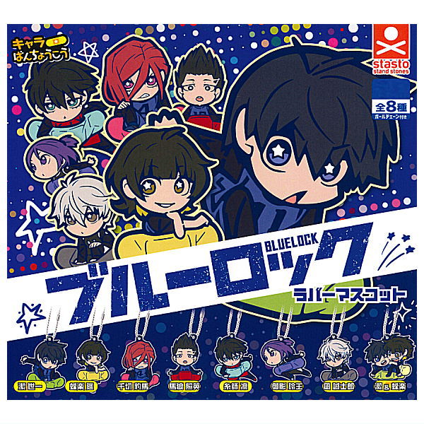 Bluelock Charabanchoukou Rubber mascot [All 8 type set(Full Complete)]