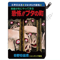 Hideshi Hino Pouch Collection [5.Horror!! Pig Town]