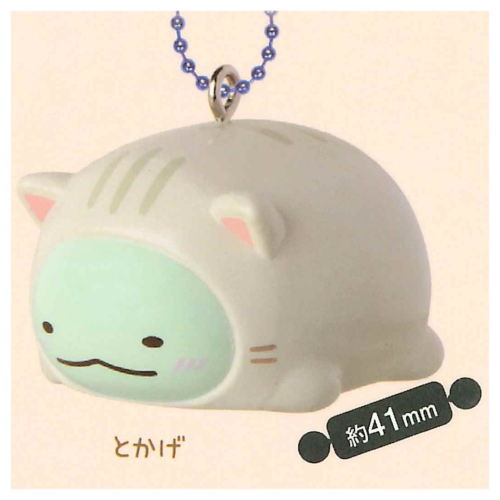 Sumikkogurashi Nekoninarikiri Mascot Key Chain [5.Tokage]