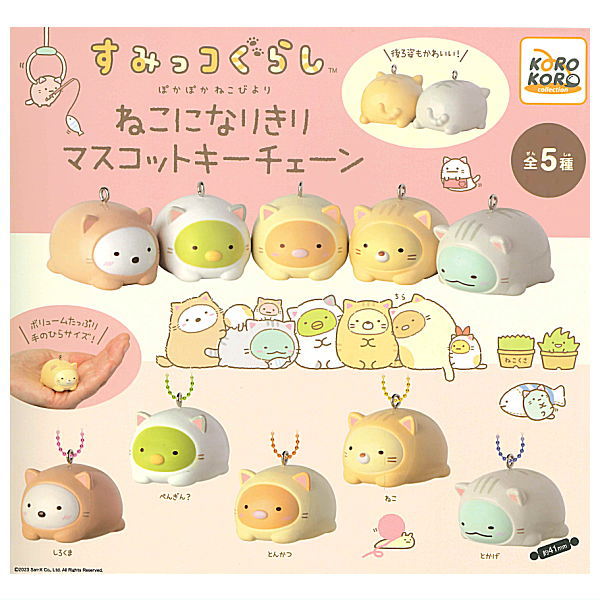 Sumikkogurashi Nekoninarikiri Mascot Key Chain [All 5 type set(Full Complete)]