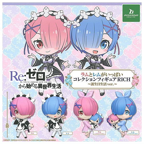穏やかな日常 レム RRR 4枚 カードリスト ｜ ヴァイスシュヴァルツ｜Weiβ Schwarz