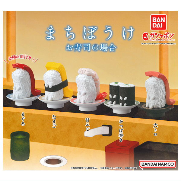 Machiboke Sushi [All 5 type set(Full Complete)] – toysantajp