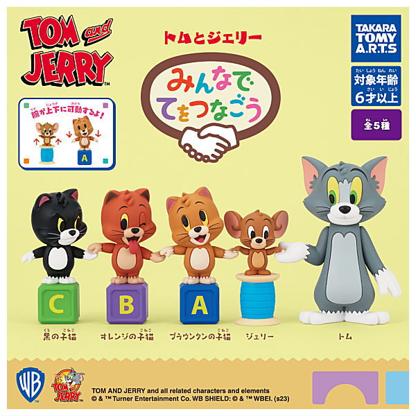 Tom and Jerry minna de tewotsunago [All 5 type set(Full Complete)]