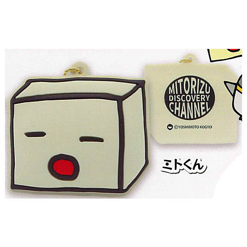 Mitorizu discovery channel Pukkuri Rubber ball chain [2.Mito-kun]