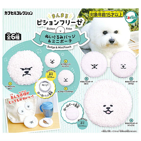 Manmaru Bichon Frise plush toy Badge & Mini Pouch [All 6 type set(Full Complete)]