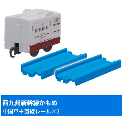 Capsule Plarail Let's play together! Transportation base edition [2.Nishi-Kyushu Shinkansen Kamome (Intermediate vehicle) + Straight rail x 2 ]