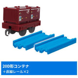 Capsule Plarail Let's play together! Transportation base edition [12.20D type container + Straight rail x 2]