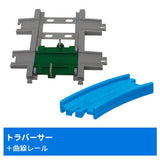 Capsule Plarail Let's play together! Transportation base edition [14.Traverser + Curve rail]