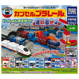 Capsule Plarail Let's play together! Transportation base edition [All 18 type set(Full Complete)]