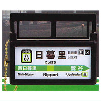 JR East Yamanote Line Station Name Sign Light Vol.3 [5.Nippori station]