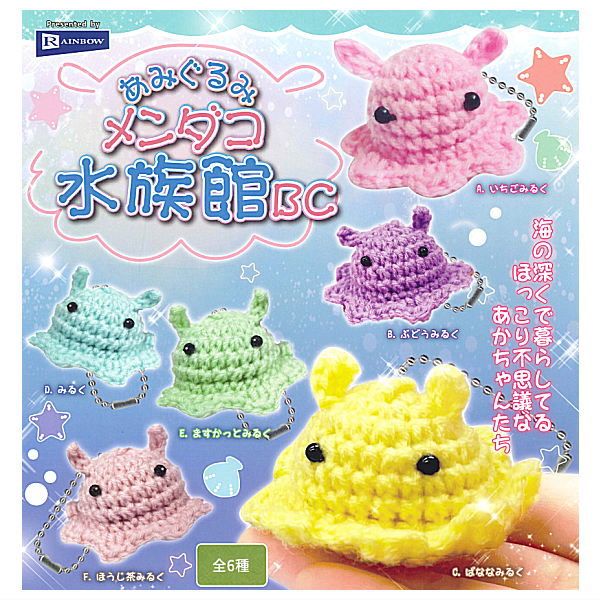 Amigurumi Mendako Aquarium ball chain [All 6 type set(Full Complete)]