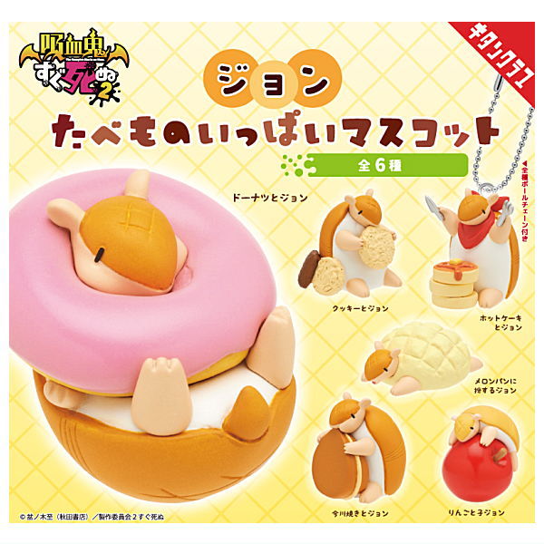 The Vampire dies in no time. 2 food ippai mascot [All 6 type set(Full Complete)]