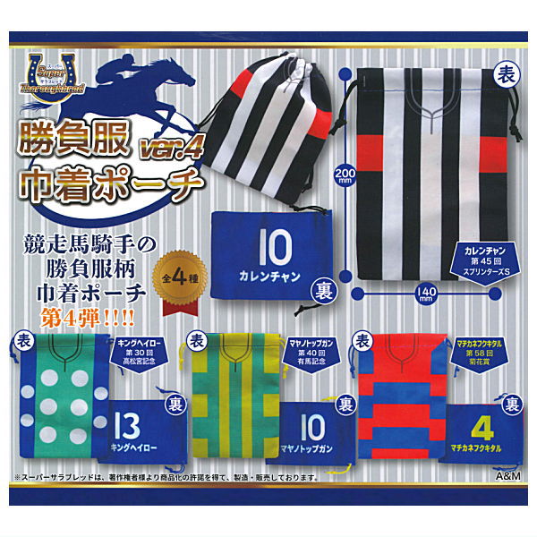 Super Thoroughbred Match Clothes Kinchaku Pouch ver.4 [All 4 type set (Full Complete)]